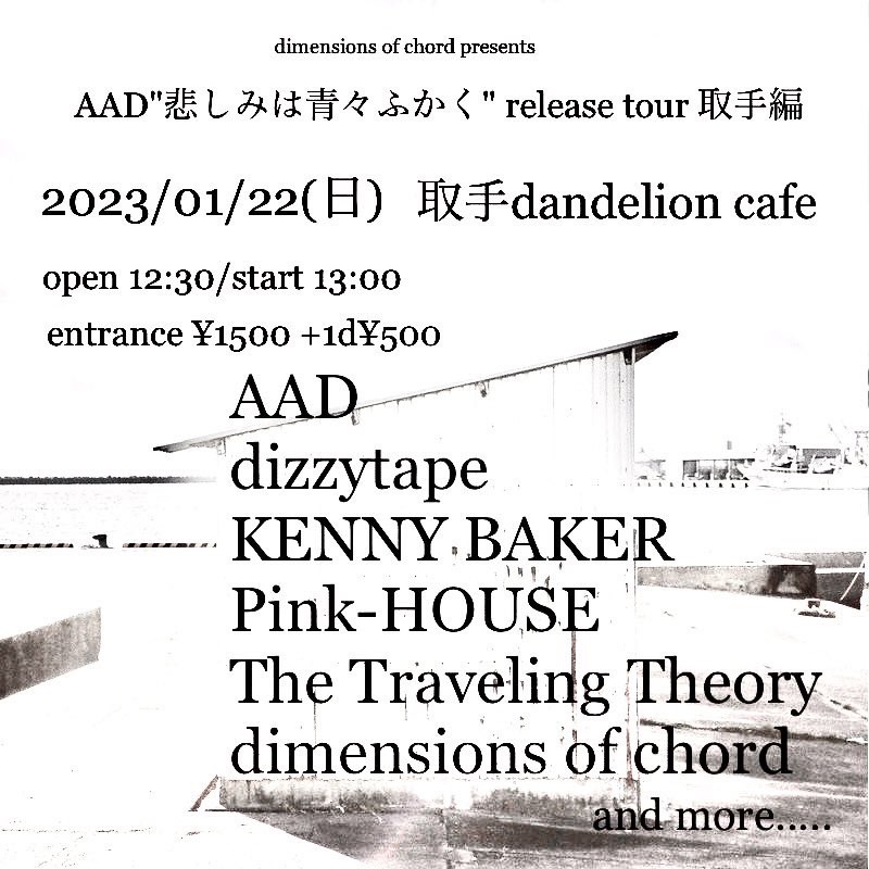 dimensions of chord pre. AAD '悲しみは青々ふかく' Rlease Tour取手編