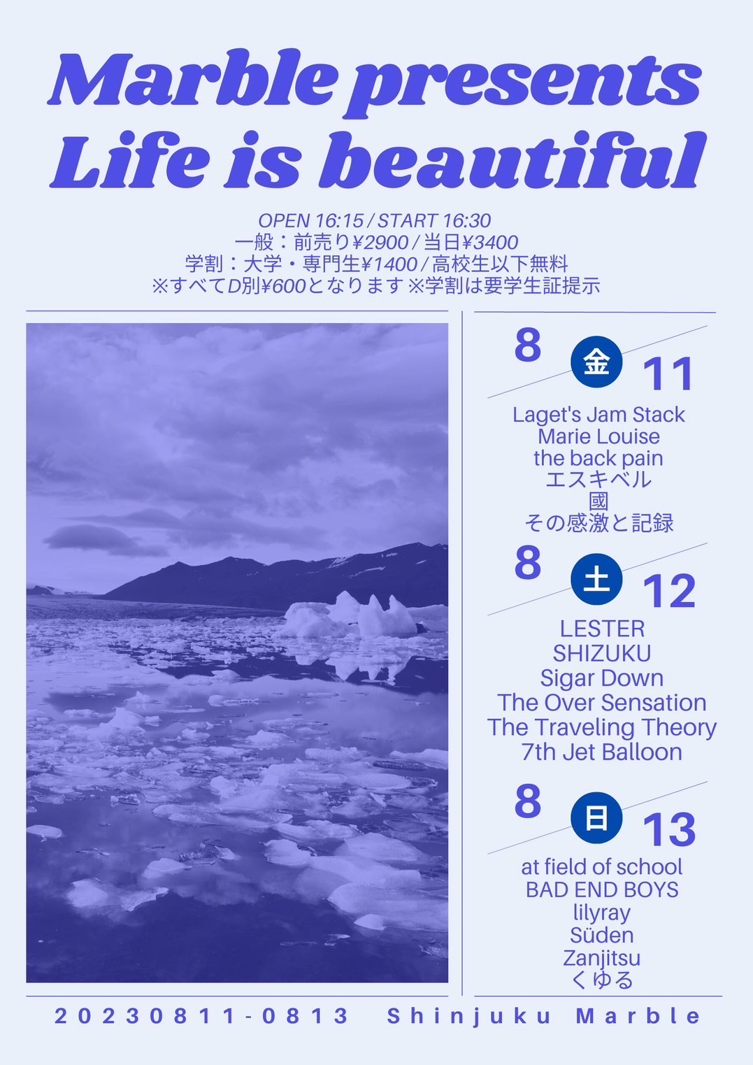 Marble presents「Life is beautiful」