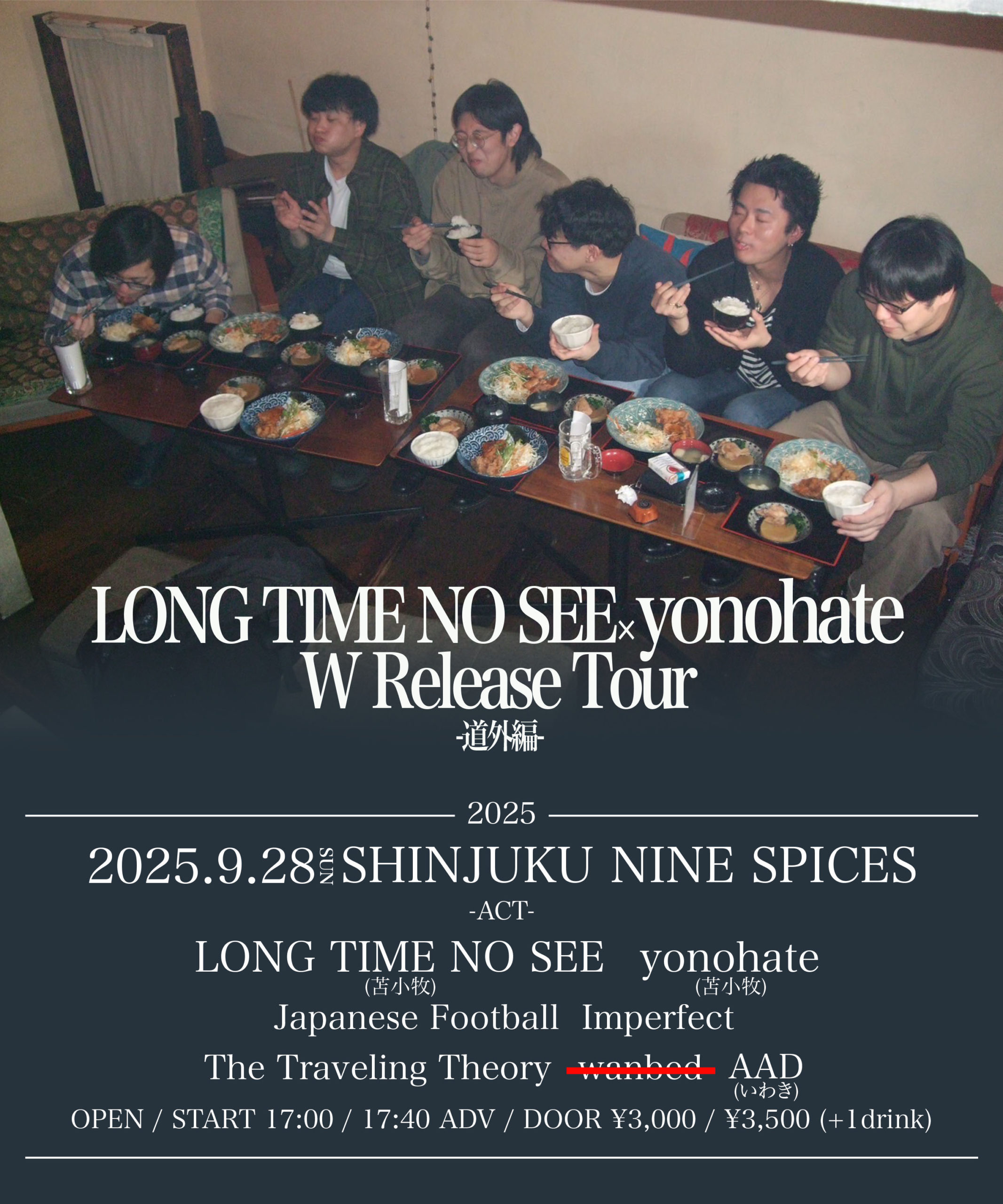 NINE SPICES 18th ANNIVERSARY
「LONG TIME NO SEE × yonohate W Release Tour 道外編」