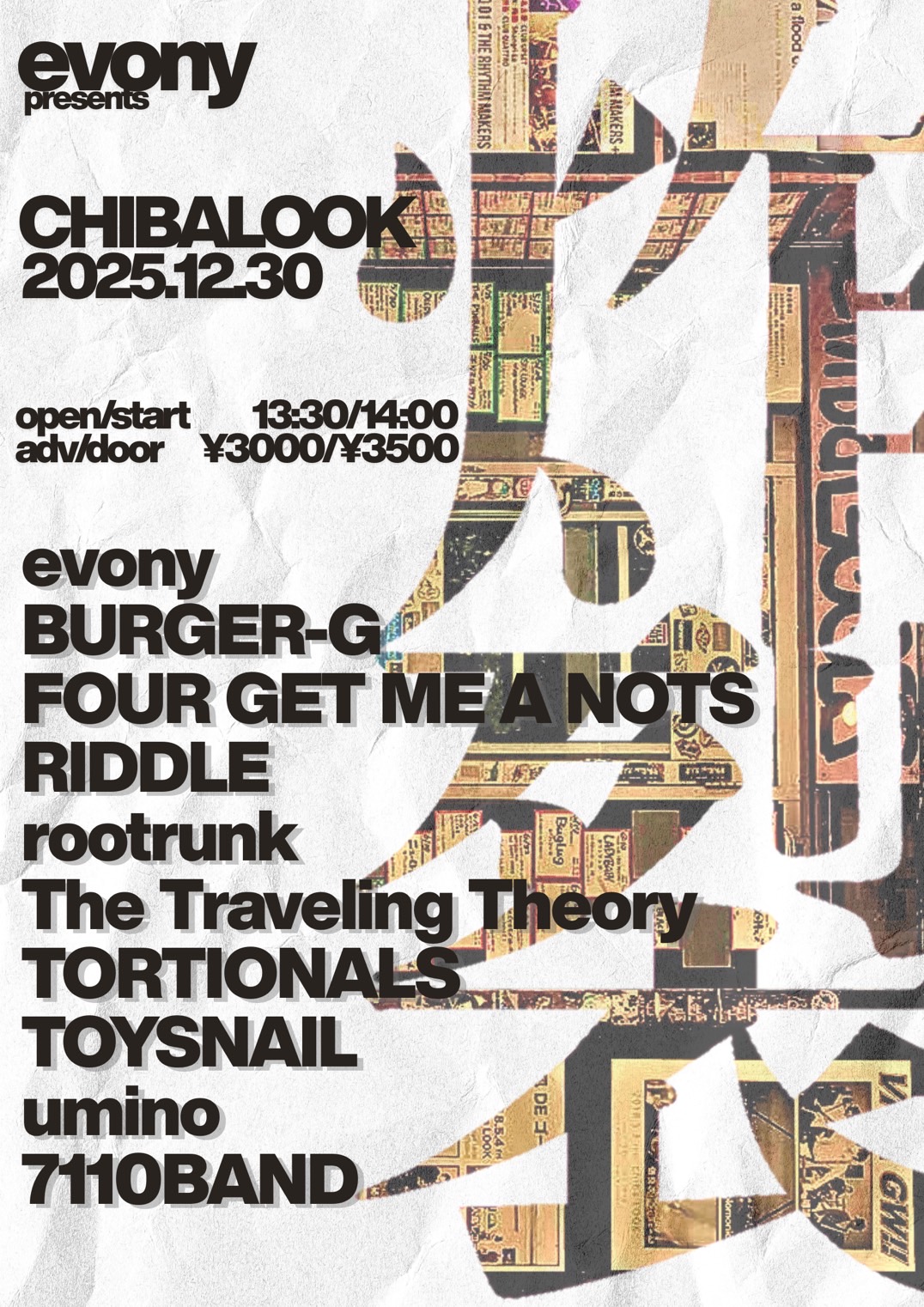 evony pre.炸裂千葉LOOK2025